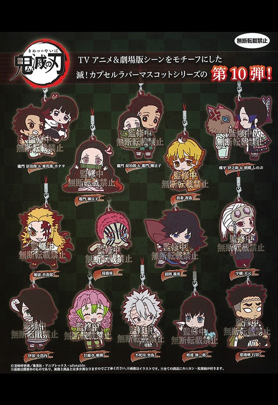 Demon Slayer: Kimetsu no Yaiba Bandai Metsu! Capsule Rubber Mascot 10 (1 Random Blind)