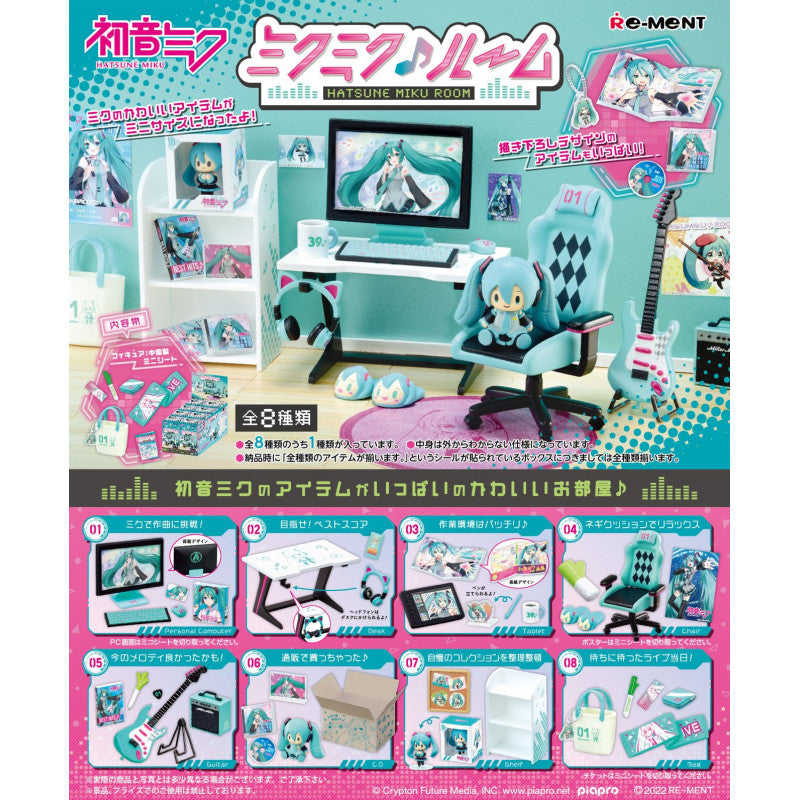 HATSUNE MIKU Re-ment Room Miniature Collection Accessory Sets(Box of 8)