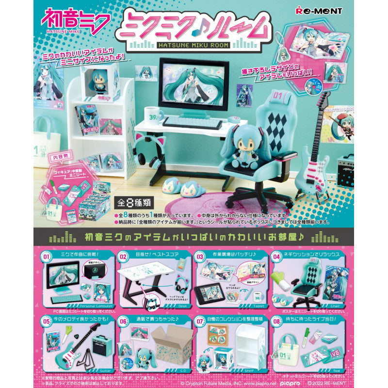 HATSUNE MIKU Re-ment Room Miniature Collection Accessory Sets(1 Random)