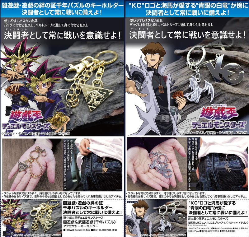 Yu-Gi-Oh! Duel Monsters Cospa Kaiba Seto KC Logo & Blue-Eyes White Dragon Accessory Key Chain