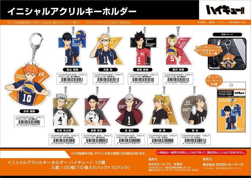 Haikyu!! Takaratomy Arts Initial Acrylic Key Chain 03 Tsukishima Kei IAK