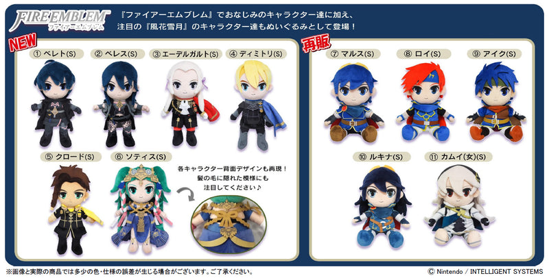 Fire Emblem Sanei-boeki Plush FP01 Marth (S Size)