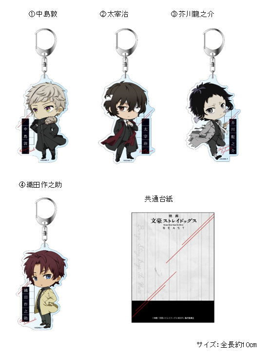 Bungo Stray Dogs the Movie: BEAST Matsumoto Shoji Original Illustration Acrylic Key Chain Dazai Osamu
