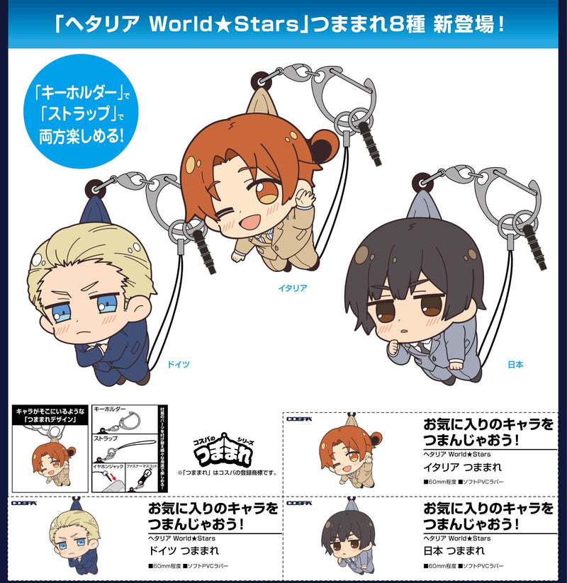 Hetalia World☆Stars Cospa Germany Tsumamare