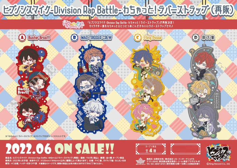 Hypnosismic -Division Rap Battle- Sol International Wachatto! Rubber Strap B MAD TRIGGER CREW