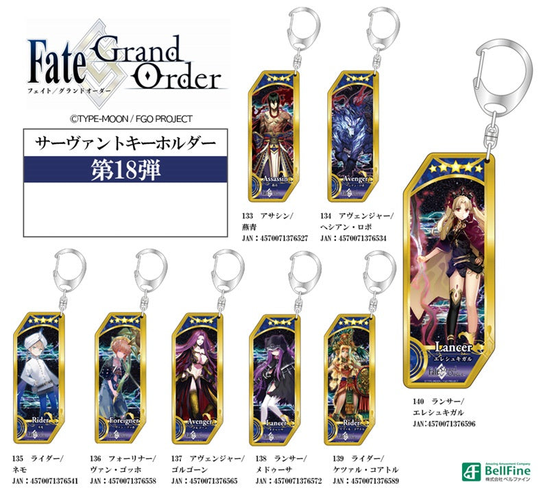 Fate/Grand Order Bell Fine Servant Key Chain 133 Assassin / Yan Qing