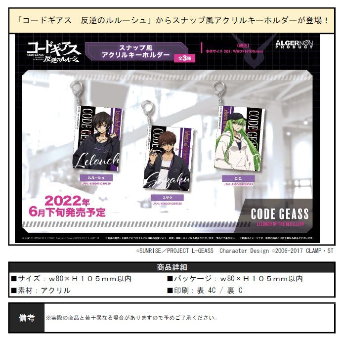 Code Geass Lelouch of the Rebellion Algernon Product Snap Style Acrylic Key Chain Lelouch
