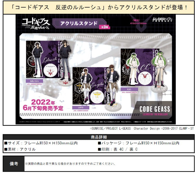 Code Geass Lelouch of the Rebellion Algernon Product Acrylic Stand Lelouch