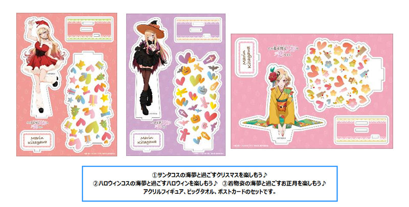 My Dress-Up Darling Movic Greeting Set Marin & Christmas (Acrylic Figure, Big Towel, Postcard)