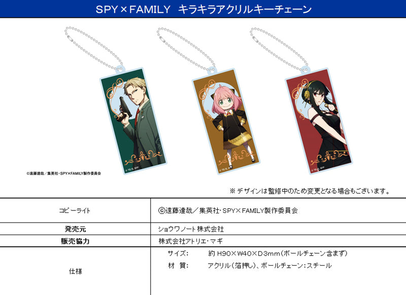 SPY x FAMILY Shouwa Note Kirakira Acrylic Key Chain 03 Yor Forger(Resale)
