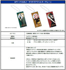 SPY x FAMILY Shouwa Note Kirakira Acrylic Key Chain 01 Loid Forger(Resale)