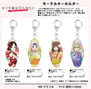 Kaguya-sama: Love is War -Ultra Romantic- sign Motel Key Chain Hayasaka Ai