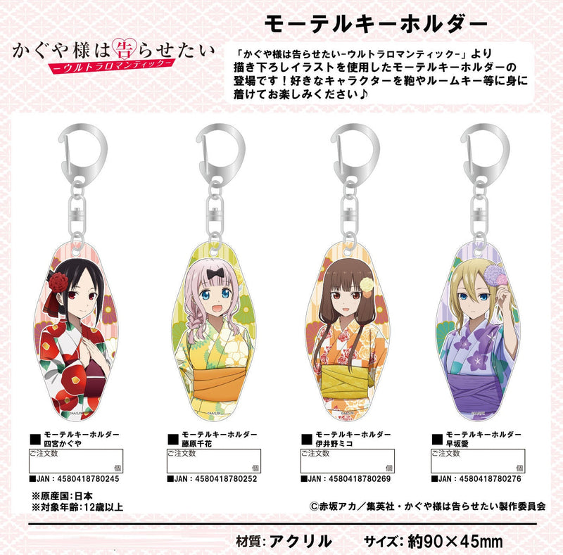 Kaguya-sama: Love is War -Ultra Romantic- sign Motel Key Chain Hayasaka Ai
