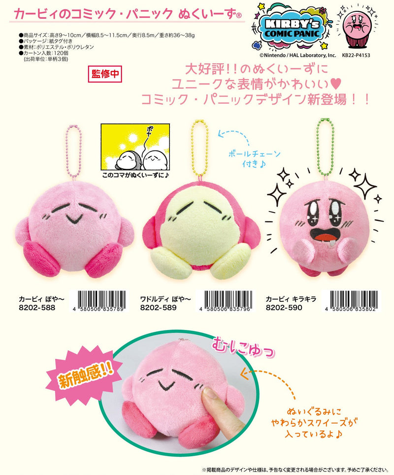 Kirby's Dream Land Ost Kirby's Comic Panic Nukuiizu ®Plush Waddle Dee Poyaa 8202-589