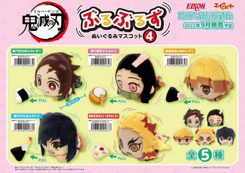 Demon Slayer: Kimetsu no Yaiba Eiko Buruburuzu Plush Mascot 4 Kamado Tanjiro & Onigiri