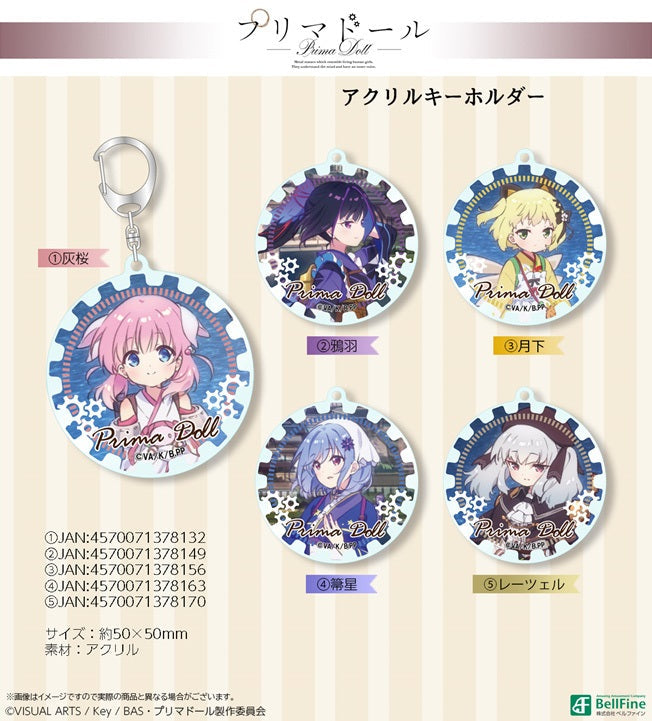 Prima Doll Bell Fine Acrylic Key Chain Karasuba