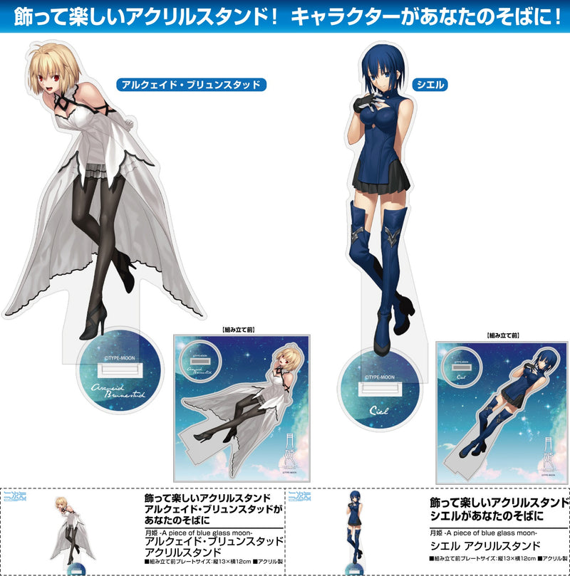 TSUKIHIME -A Piece of Blue Glass Moon- Cospa Arcueid Brunestud Acrylic Stand