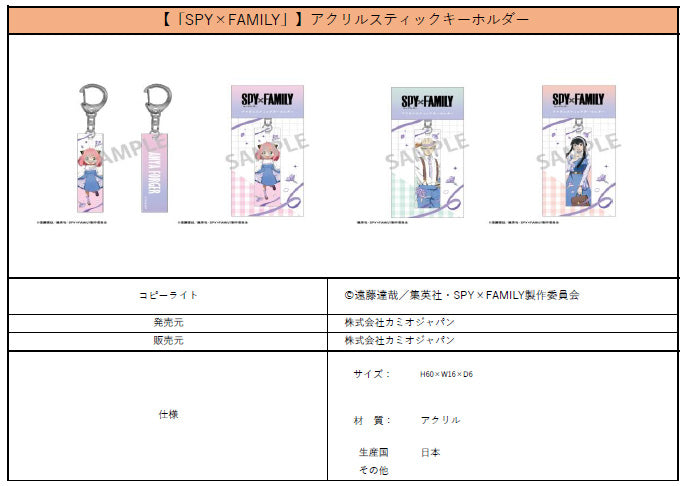 SPY x FAMILY KAMIO JAPAN Acrylic Stick Key Chain Loid Link Coordinate