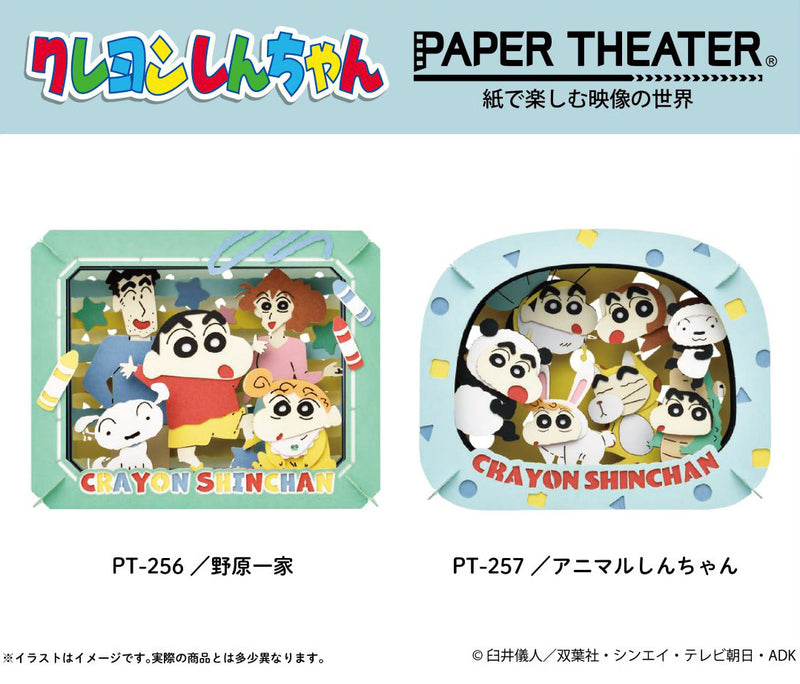 Crayon Shin-chan Ensky Paper Theater PT-256 Nohara Family
