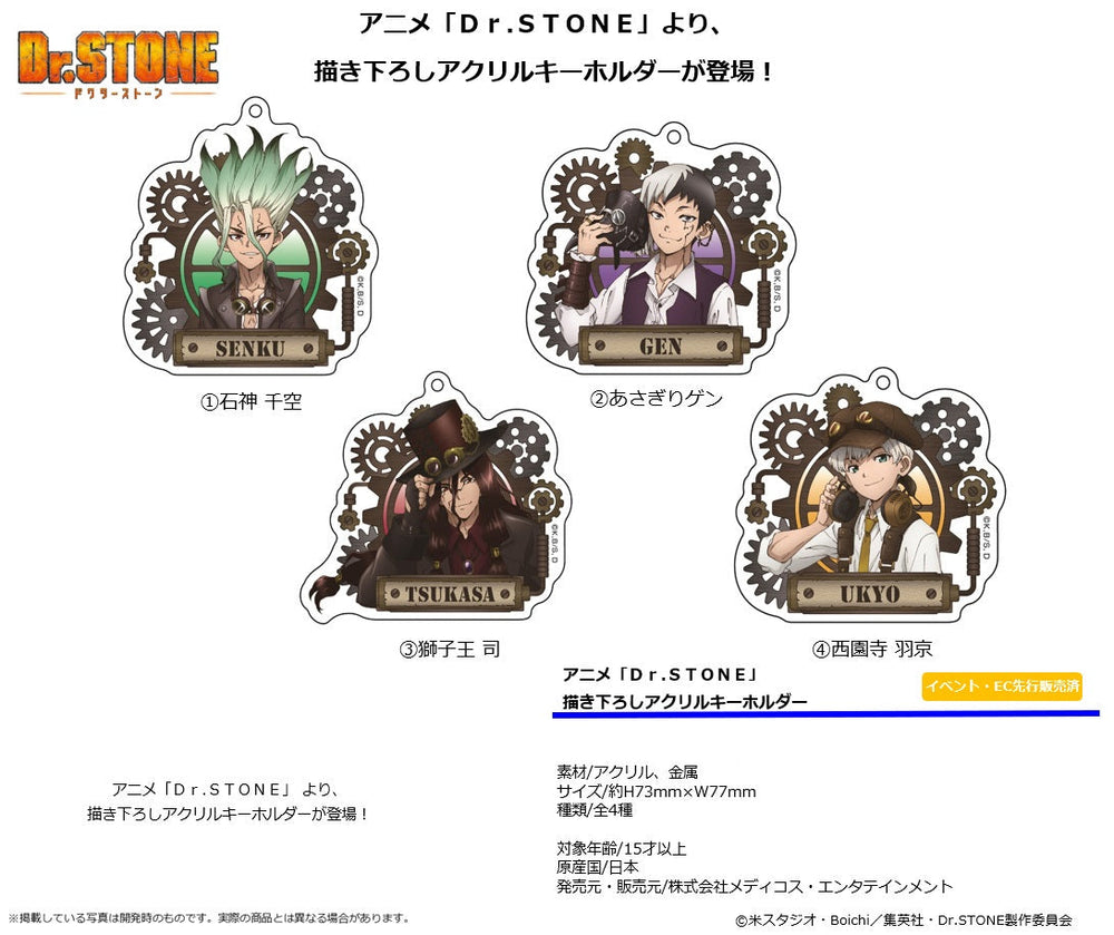 Dr. Stone Medicos Entertainment Original Illustration Acrylic Key Chai