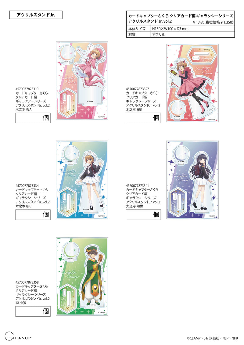 Cardcaptor Sakura: Clear Card Arc GRANUP Galaxy Series Acrylic Stand Jr.Vol.2 Kinomoto Sakura B