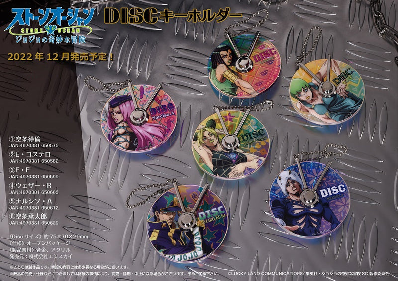 JoJo's Bizarre Adventure: Stone Ocean Ensky Disc Key Chain 6 Kujo Jotaro