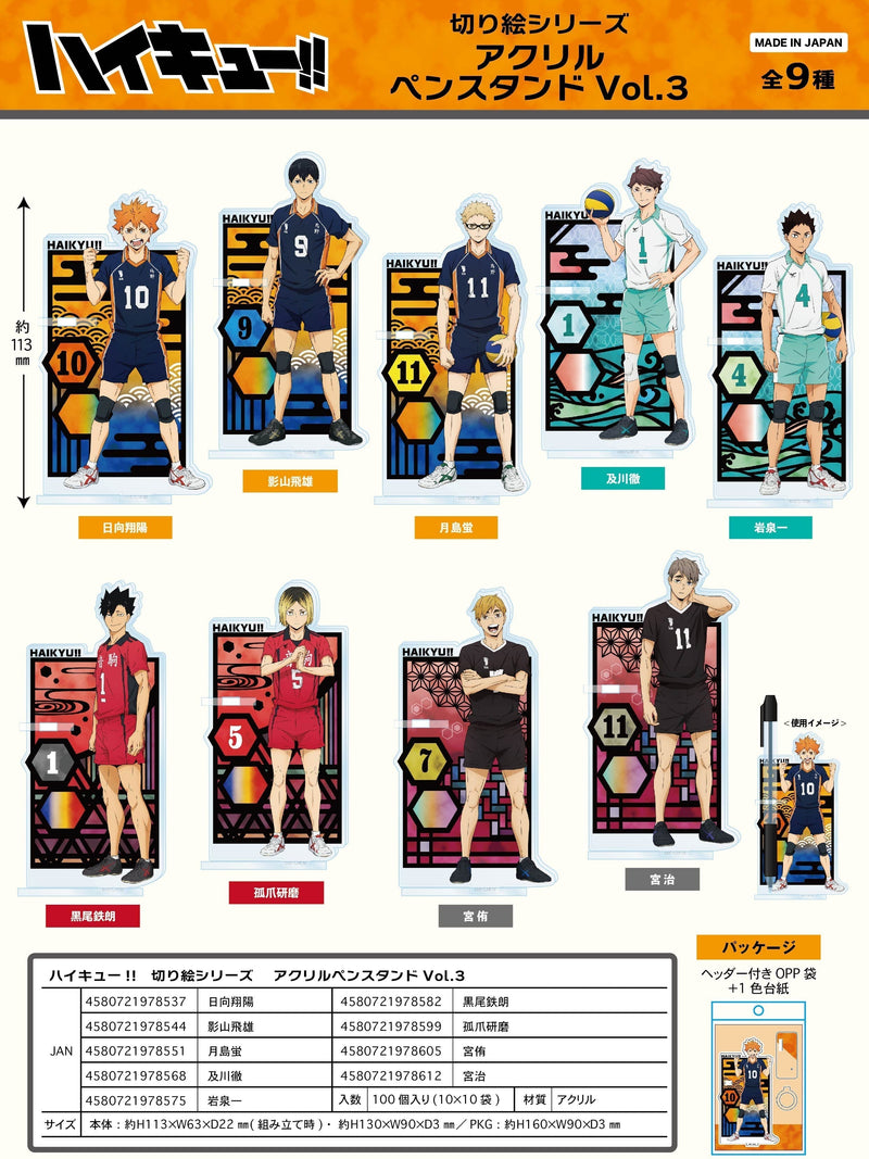 Haikyu!! Takaratomy Arts Kirie Series Acrylic Pen Stand Vol.3 Iwaizumi Hajime