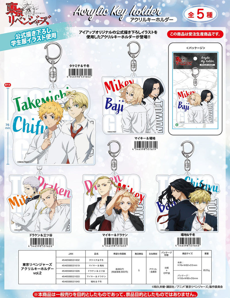 Tokyo Revengers eye up Acrylic Key Chain Vol.2 Mikey & Draken
