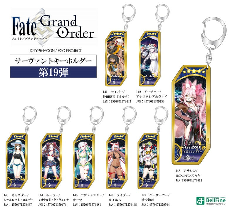 Fate/Grand Order Bell Fine Servant Key Chain 144 Ruler / Leonardo da Vinci