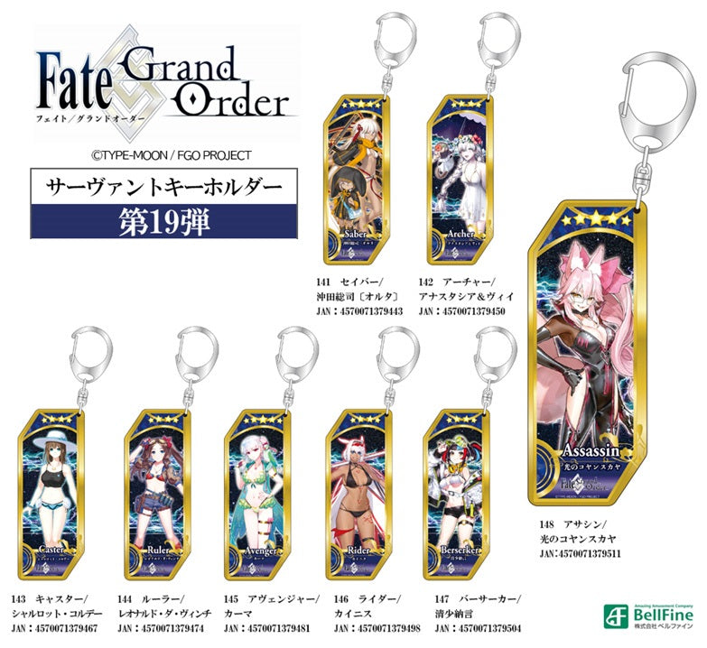 Fate/Grand Order Bell Fine Servant Key Chain 141 Saber / Okita Souji (Alter)