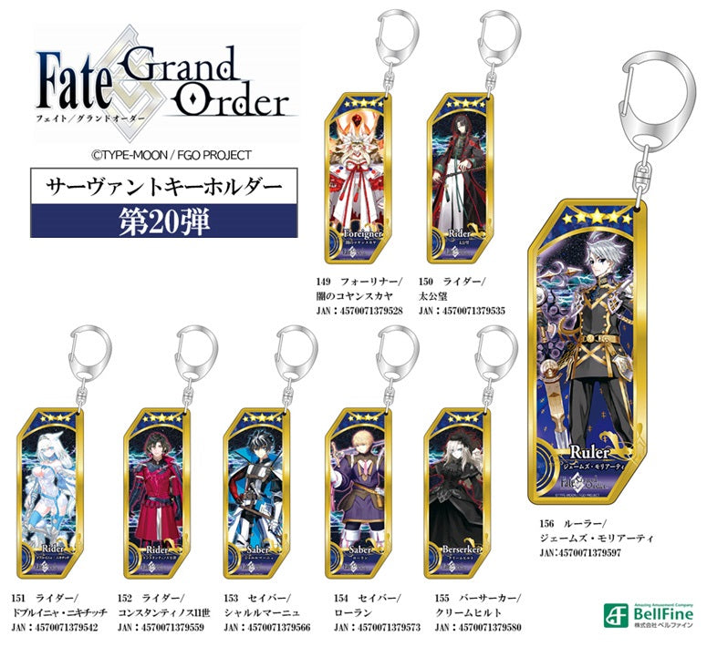 Fate/Grand Order Bell Fine Servant Key Chain 156 Ruler / James Moriarty