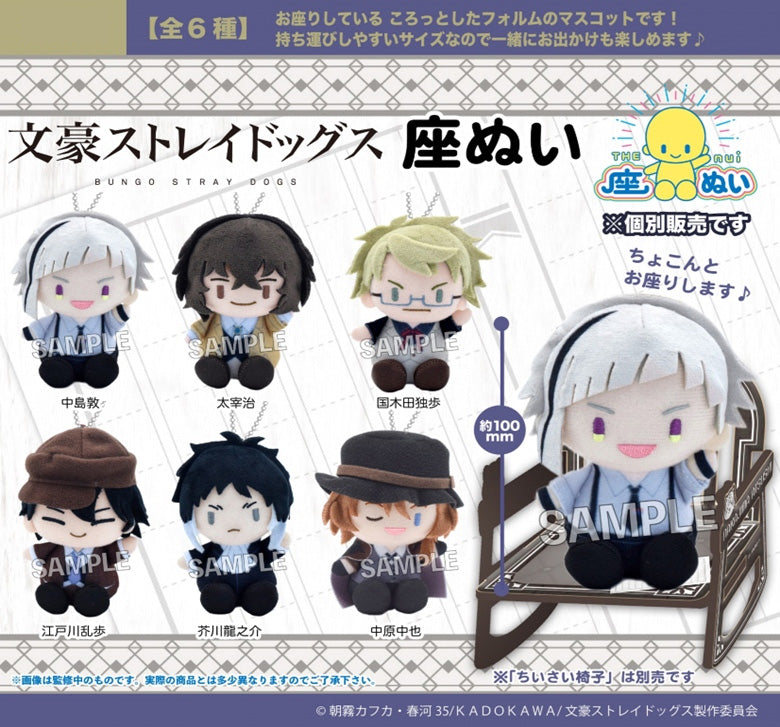 Bungo Stray Dogs PROOF THE nui Nakajima Atsushi