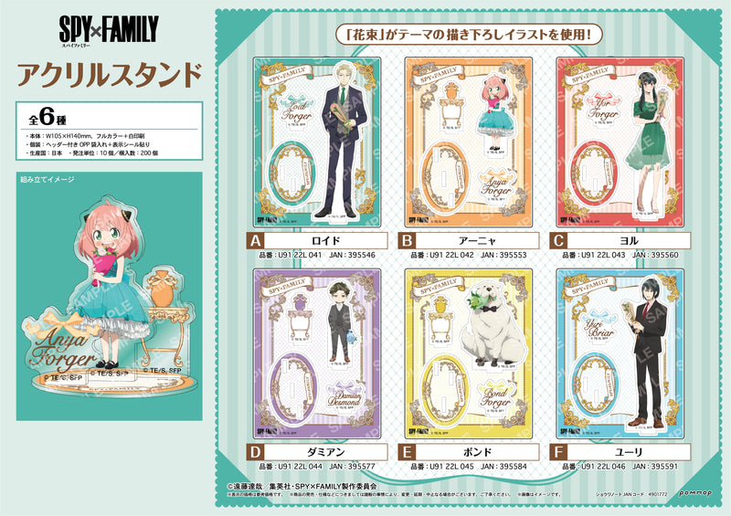 SPY x FAMILY POMMOP Acrylic Stand A Loid U91 22L 041