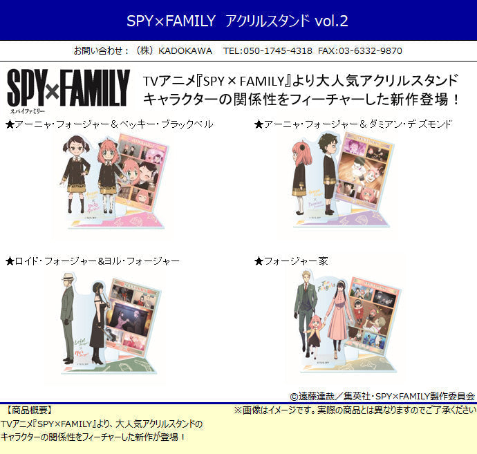 SPY x FAMILY KADOKAWA Acrylic Stand Vol.2 Anya Forger & Damian Desmond