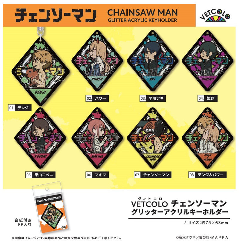 Chainsaw Man Empty VETCOLO Glitter Acrylic Key Chain 06 Makima