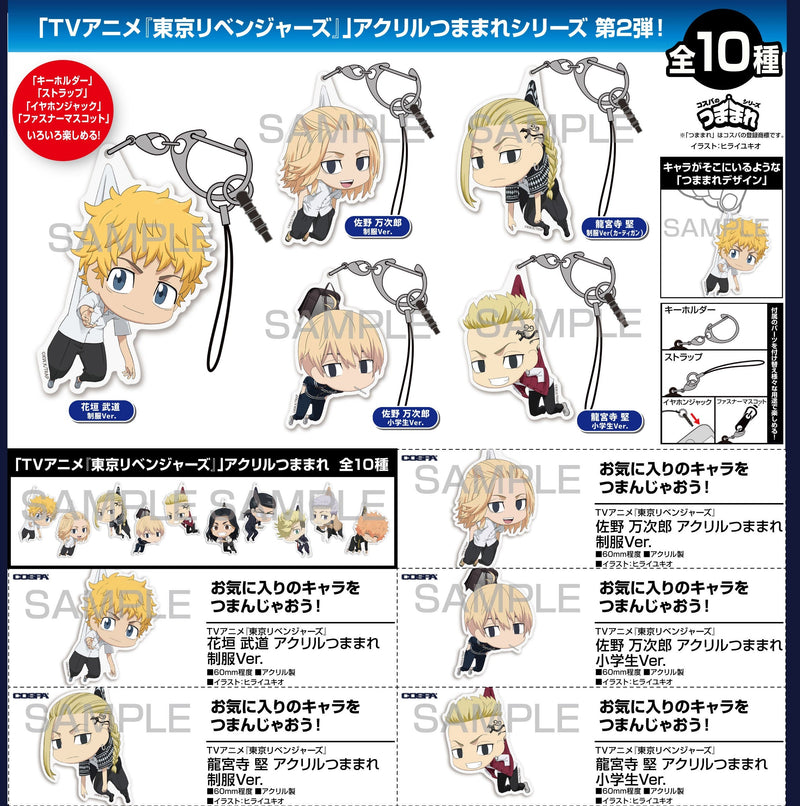 Tokyo Revengers Cospa Ryuguji Ken Acrylic Tsumamare Elementary School Student Ver.