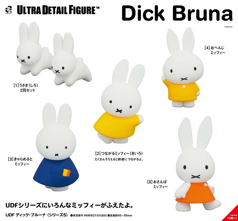 Dick Bruna Series 5 Medicom Toy UDF Linked Miffy (Yellow)