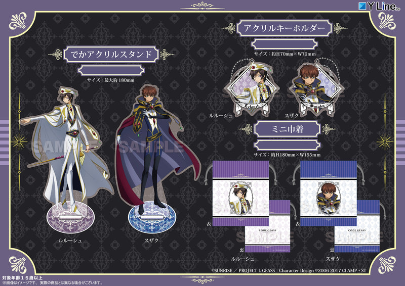 Code Geass Lelouch of the Rebellion Y Line Deka Acrylic Stand Lelouch