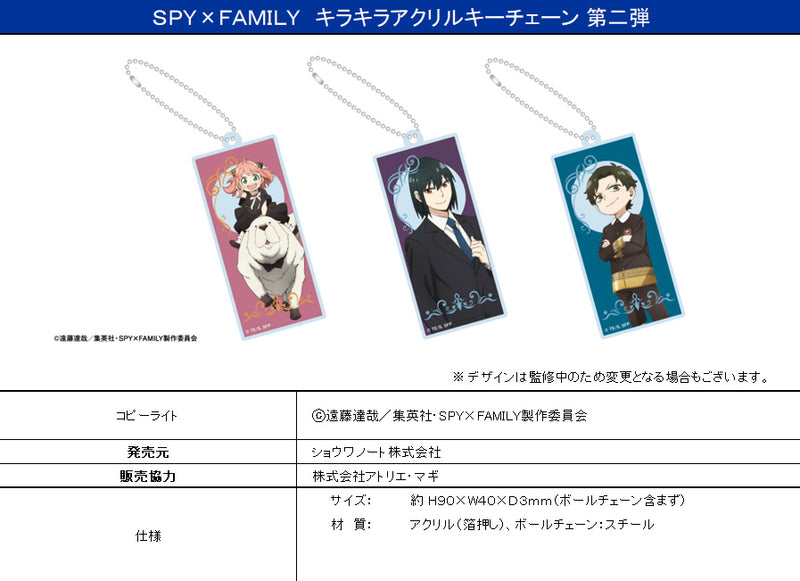 SPY x FAMILY Shouwa Note Kirakira Acrylic Key Chain 04 Anya & Bond
