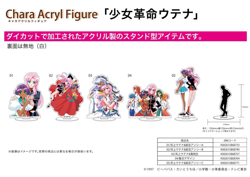 Revolutionary Girl Utena A3 Chara Acrylic Figure 03 Tenjou Utena & Ohtori Aiko