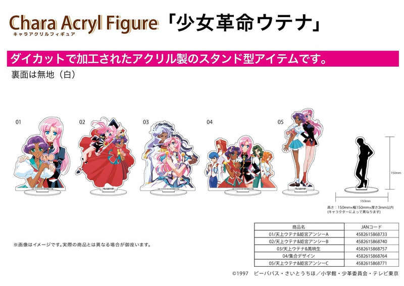 Revolutionary Girl Utena A3 Chara Acrylic Figure 04 Group Design