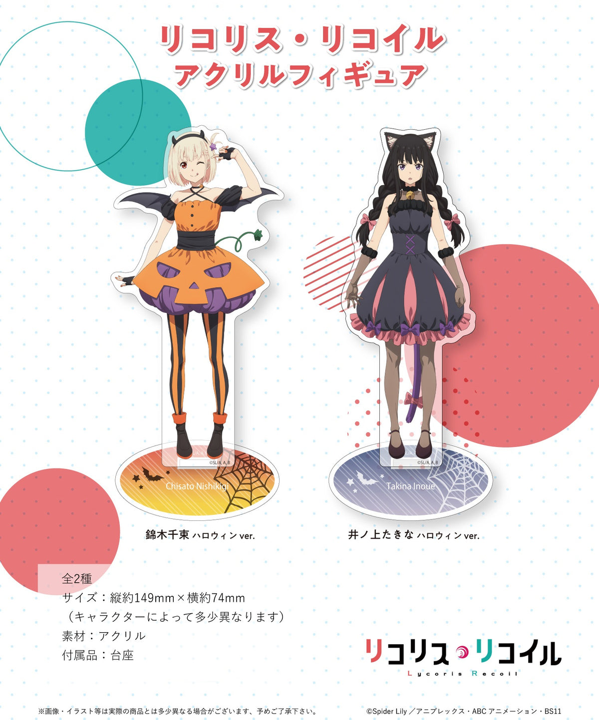 Lycoris Recoil Hobby Stock Acrylic Figure Nishikigi Chisato Halloween