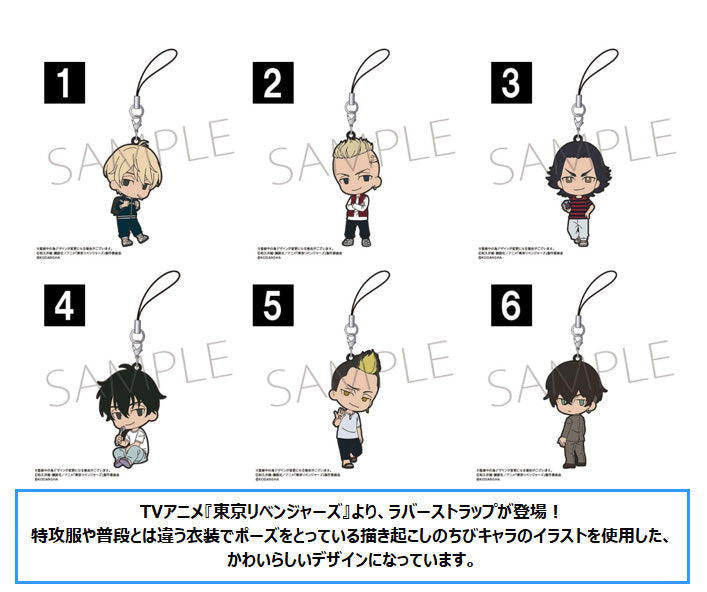 Tokyo Revengers Movic Rubber Strap Sano Shinichiro