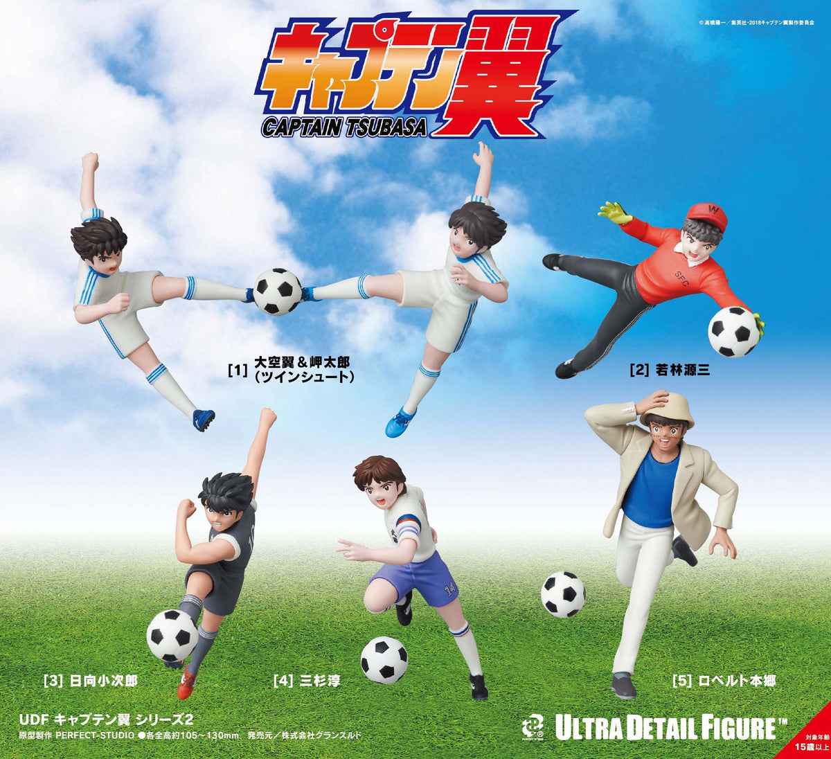 Fanatics サッカー応援ユニホーム TSUBASA 33 サイズ130 Captain Tsubasa Series 2 MEDICOM TOYS UDF Hyuga Kojiro