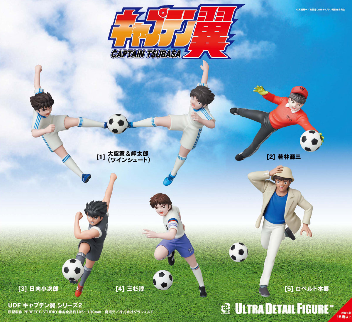 Captain Tsubasa Series 2 MEDICOM TOYS UDF Ohzora Tsubasa and Misaki Ta