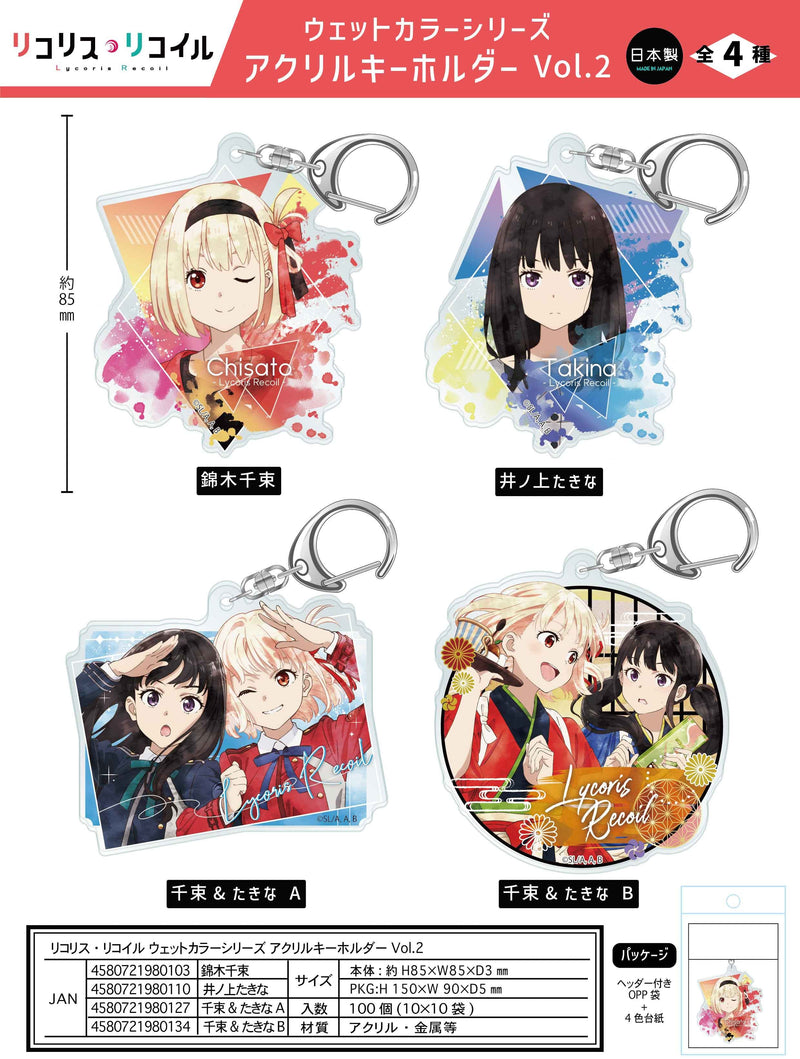 Lycoris Recoil Twinkle Wet Color Series Acrylic Key Chain Vol.2 Chisato & Takina A