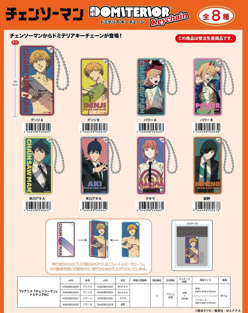 Chainsaw Man eye up Domiterior Key Chain Hayakawa Aki A