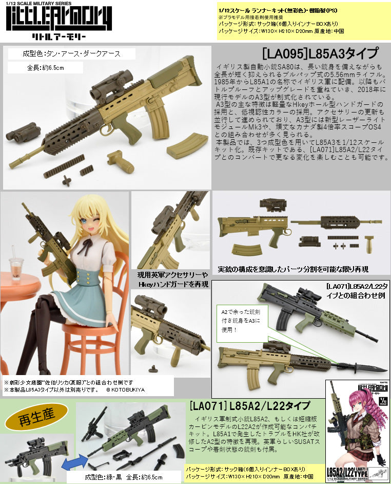 LA095 LittleArmory TOMYTEC L85A3 Type