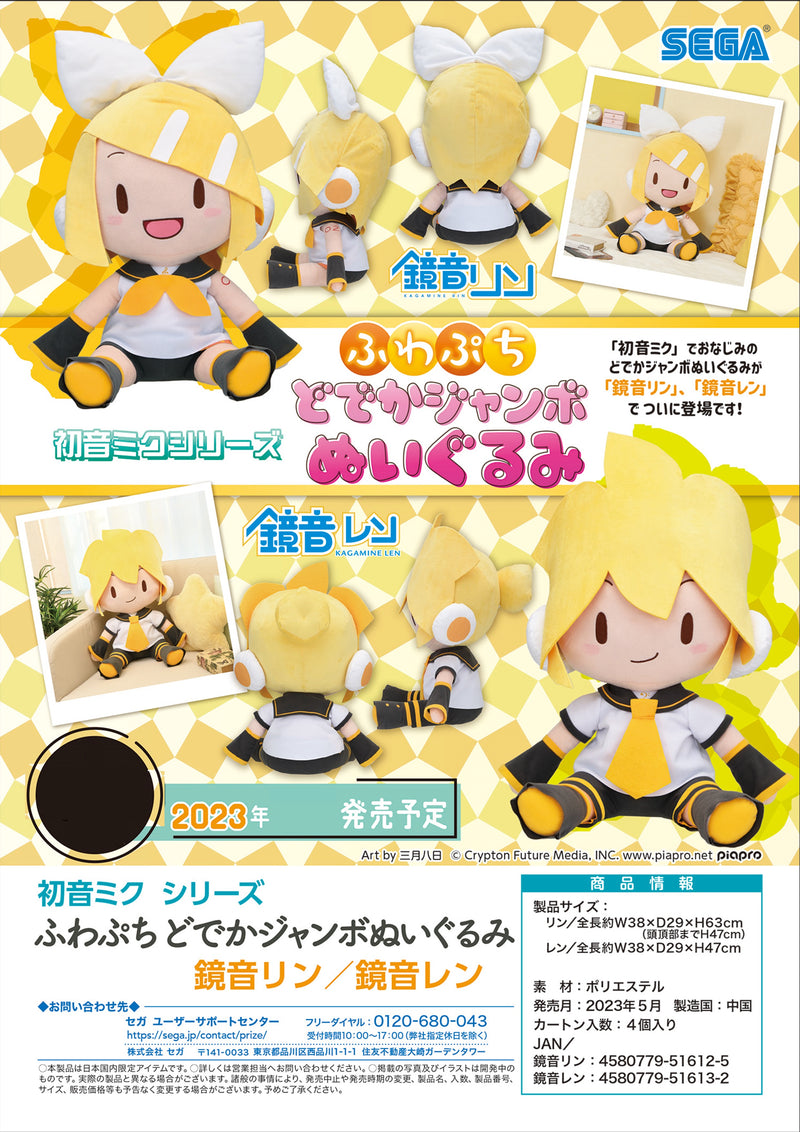 Hatsune Miku Series SEGA Fuwapuchi Rin Kagamine Fuwa Petit Dodeka Jumbo Plush