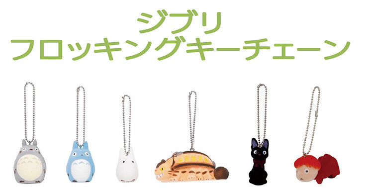 Kiki's Delivery Service Sekiguchi Studio Ghibli Flocking Key